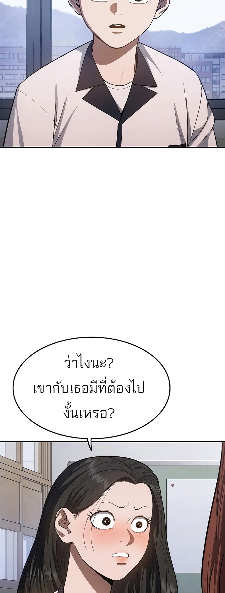 อ่านมังงะ Do you like it Die! ตอนที่ 19/40.jpg