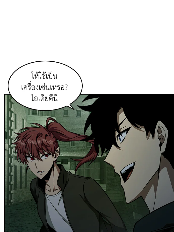 อ่านมังงะ Tomb Raider King ตอนที่ 318/40.jpg