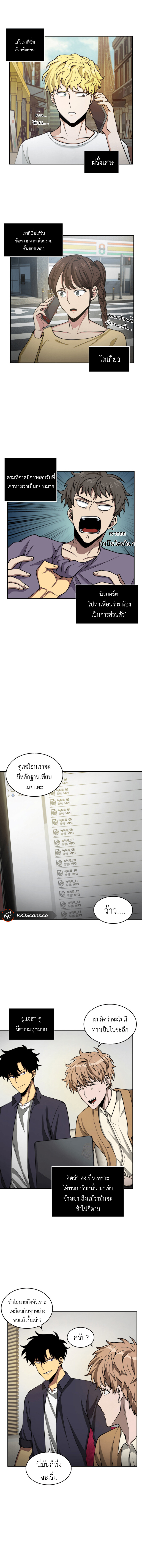 อ่านมังงะ Tomb Raider King ตอนที่ 100/4.jpg