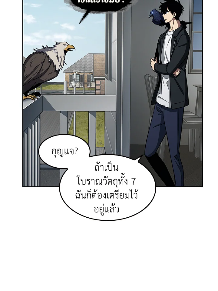 อ่านมังงะ Tomb Raider King ตอนที่ 314/40.jpg