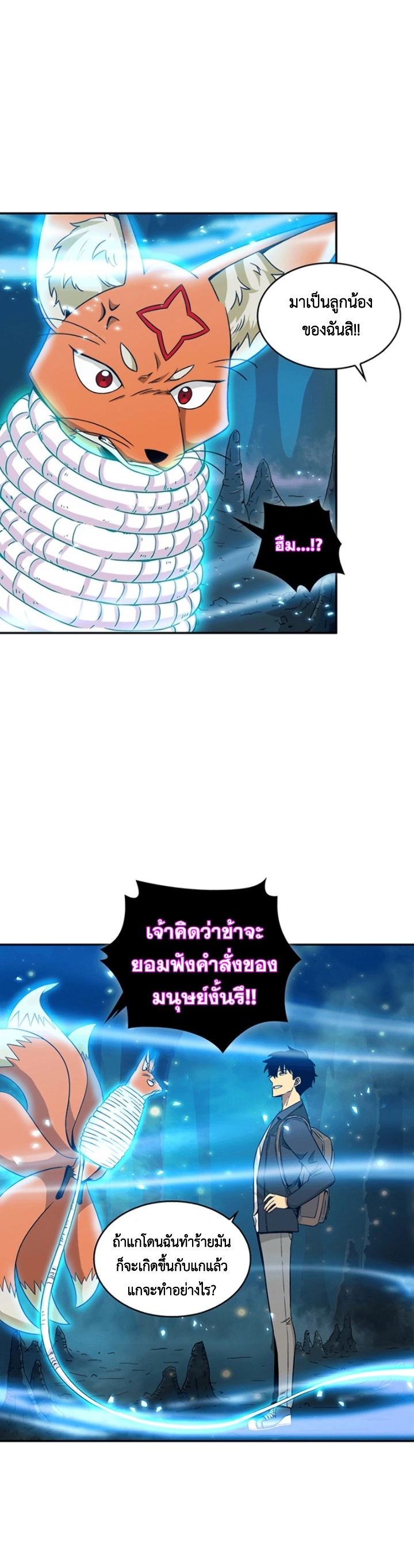 อ่านมังงะ Tomb Raider King ตอนที่ 80/40.jpg