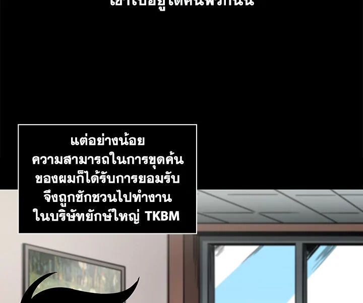 อ่านมังงะ Tomb Raider King ตอนที่ 1/40.jpg