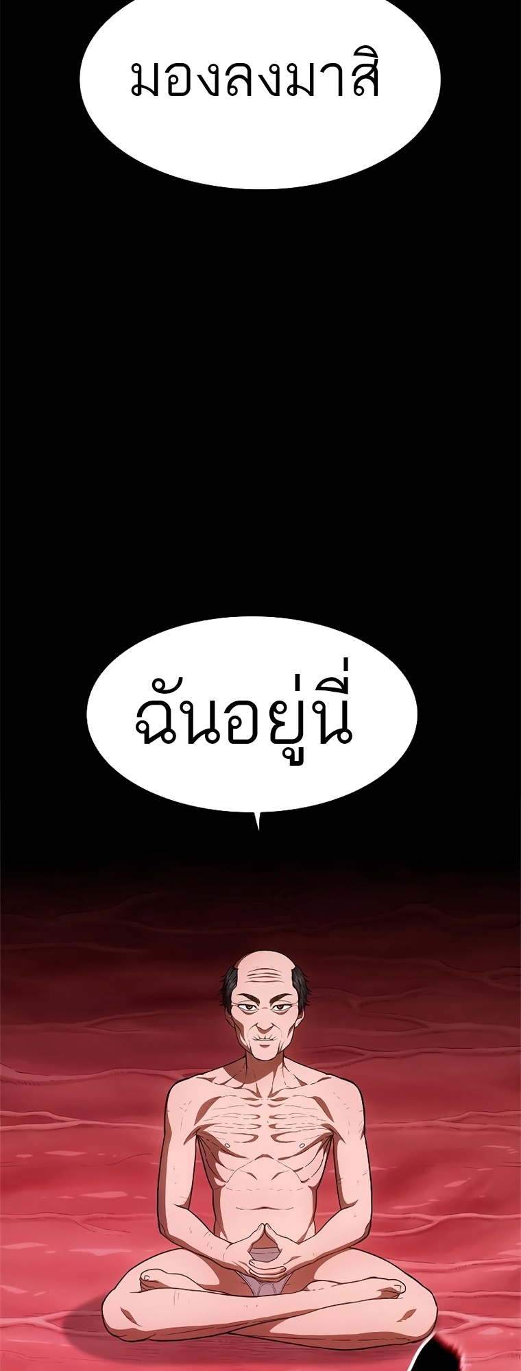 อ่านมังงะ Do you like it Die! ตอนที่ 19/4.jpg