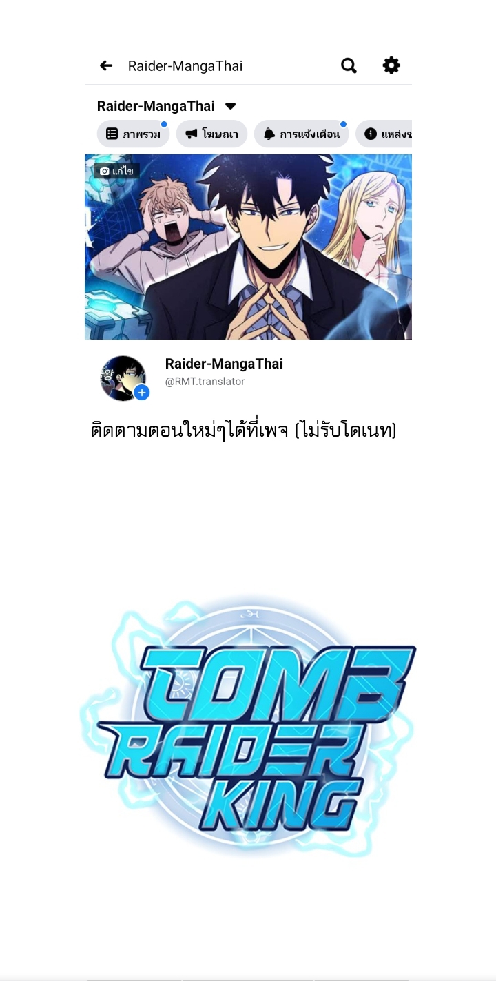 อ่านมังงะ Tomb Raider King ตอนที่ 81/40.jpg