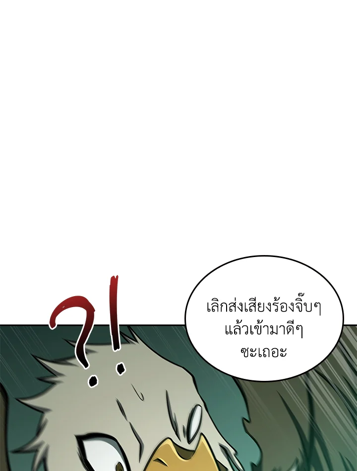 อ่านมังงะ Tomb Raider King ตอนที่ 316/40.jpg