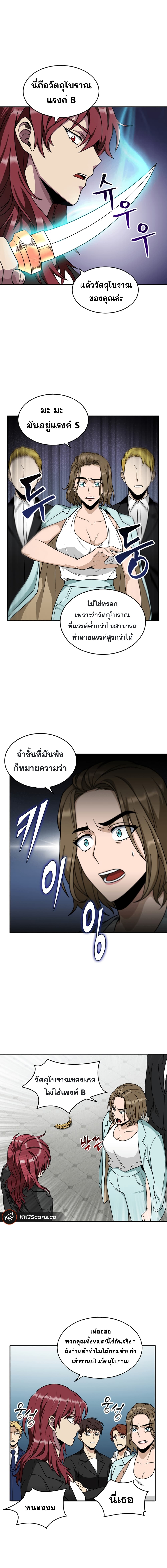 อ่านมังงะ Tomb Raider King ตอนที่ 69/4.jpg