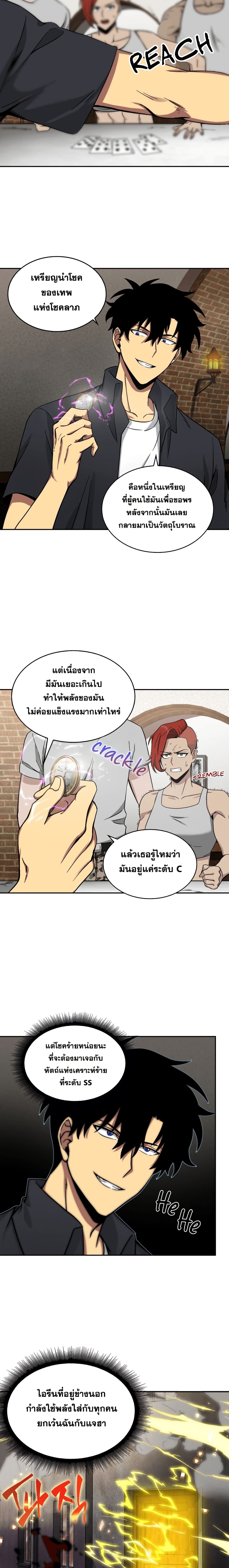 อ่านมังงะ Tomb Raider King ตอนที่ 44/4.jpg