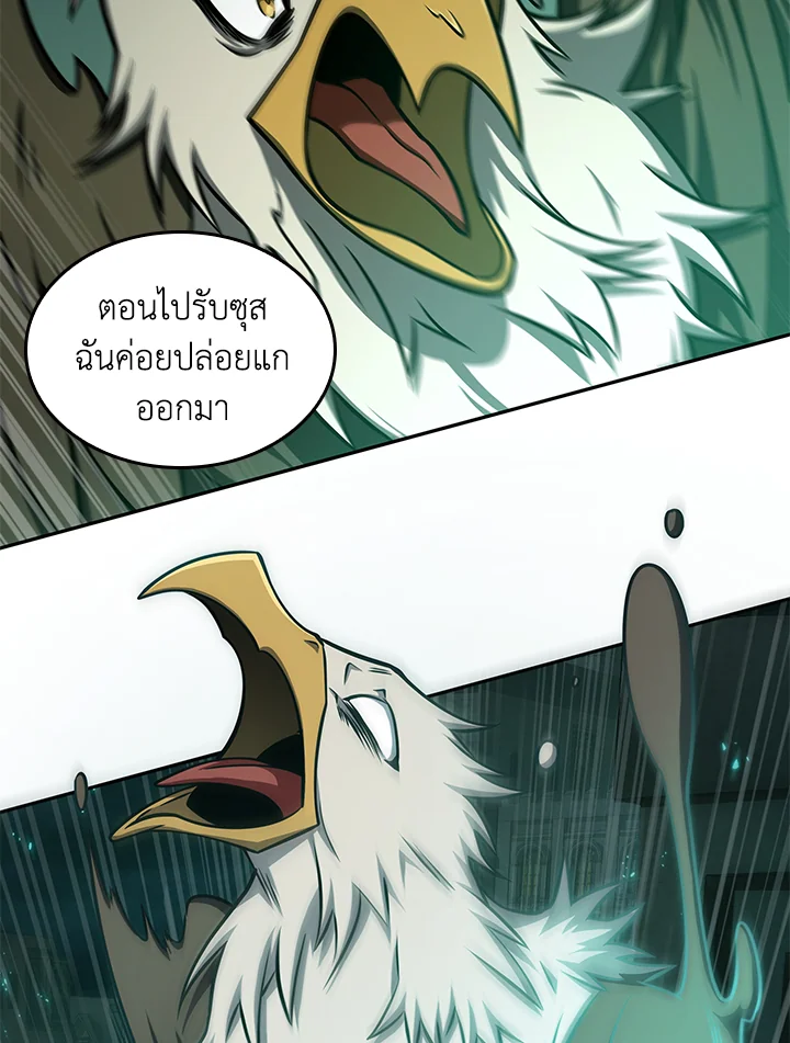 อ่านมังงะ Tomb Raider King ตอนที่ 316/41.jpg