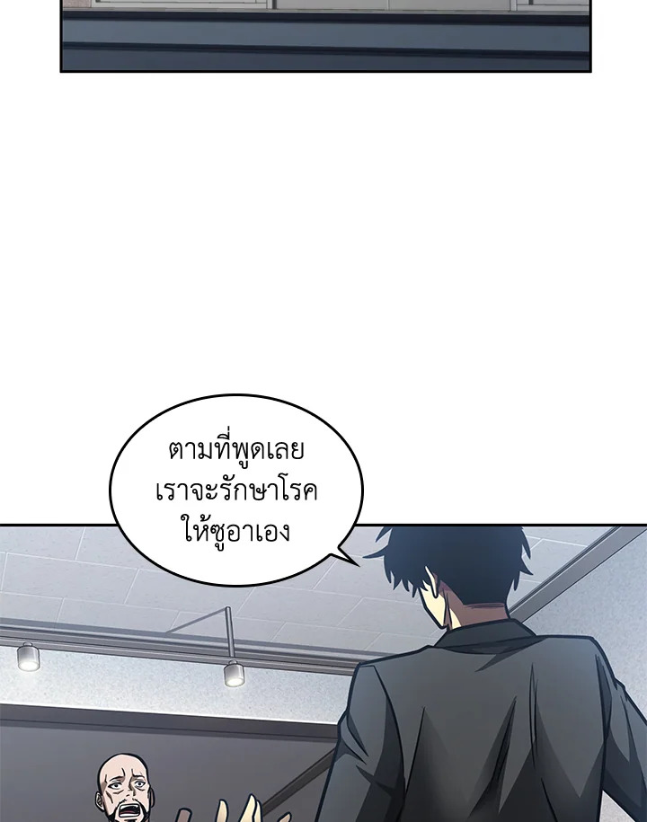 อ่านมังงะ Tomb Raider King ตอนที่ 195/41.jpg