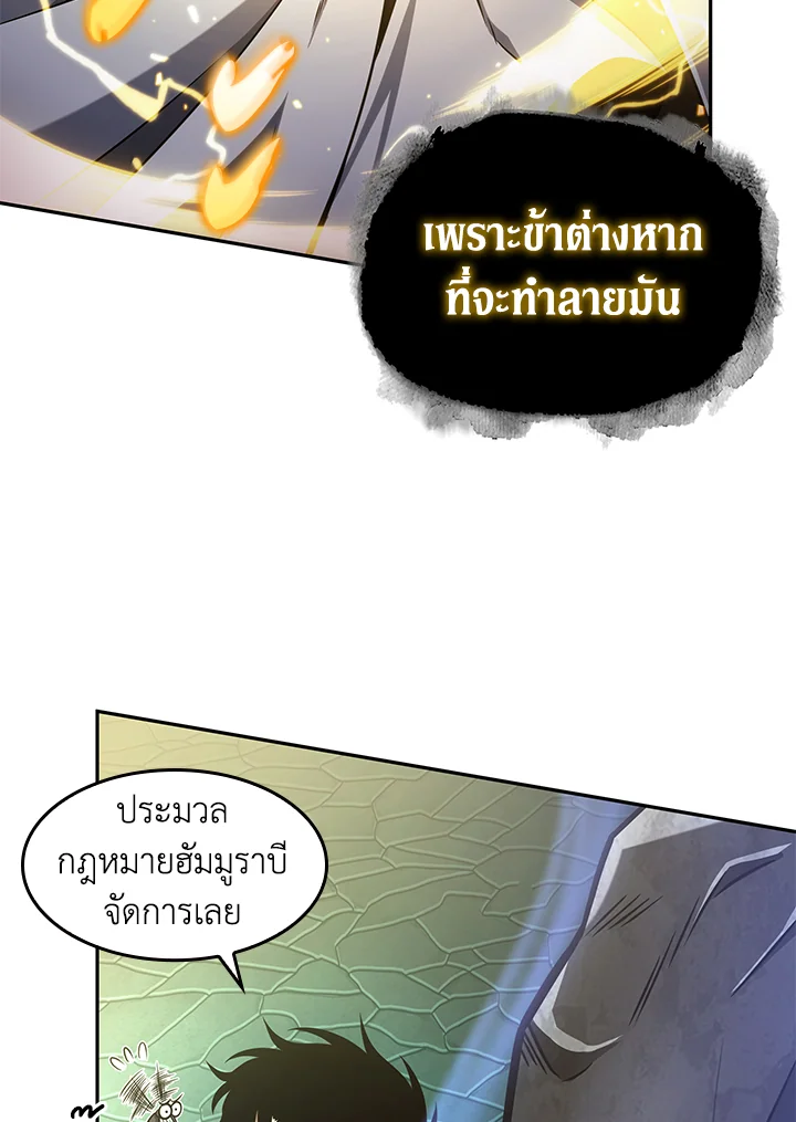 อ่านมังงะ Tomb Raider King ตอนที่ 323/41.jpg