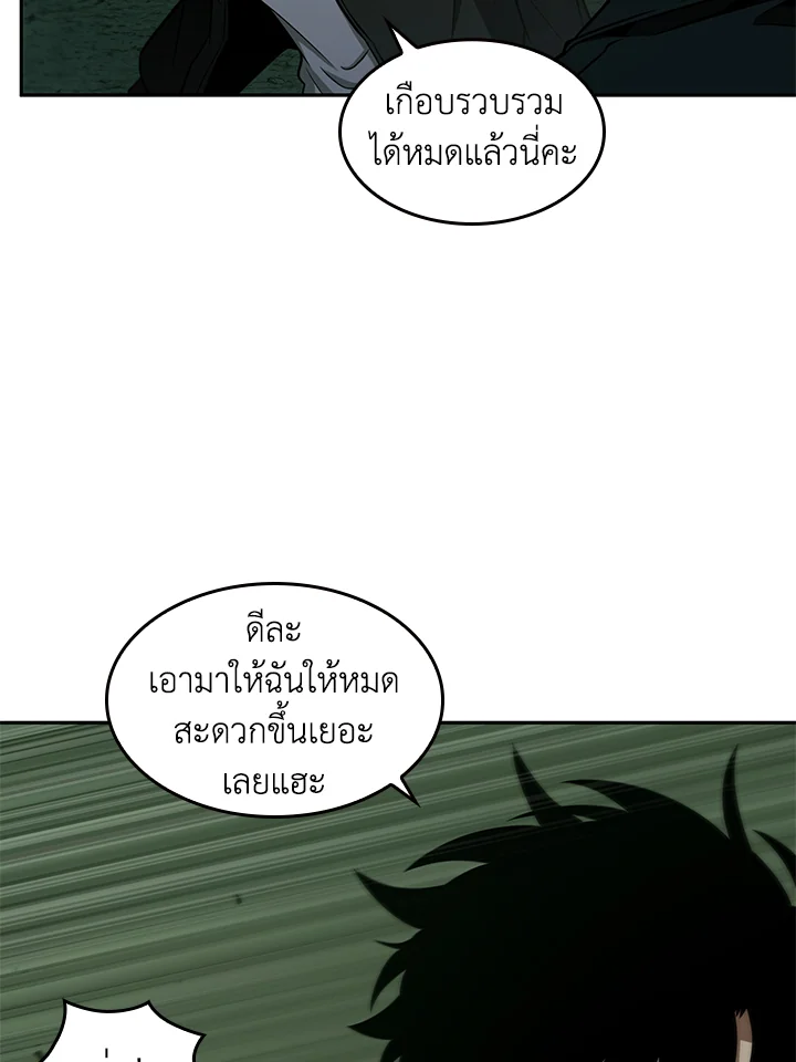 อ่านมังงะ Tomb Raider King ตอนที่ 318/41.jpg