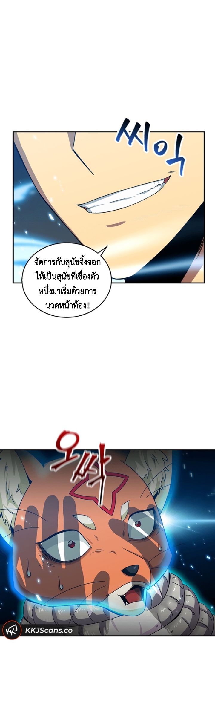 อ่านมังงะ Tomb Raider King ตอนที่ 80/41.jpg