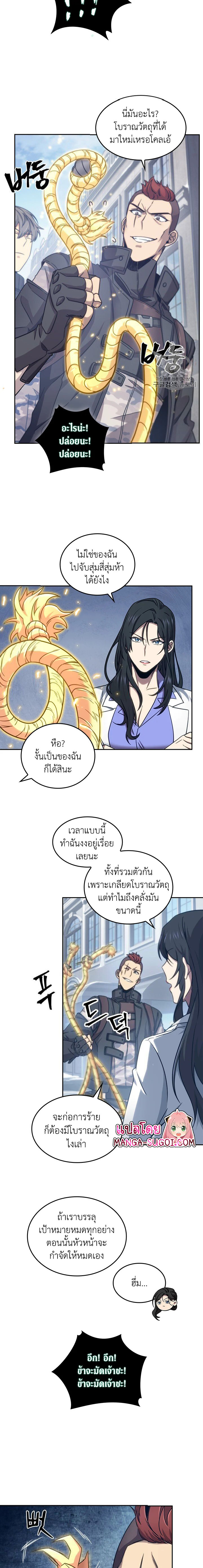 อ่านมังงะ Tomb Raider King ตอนที่ 163/4.jpg