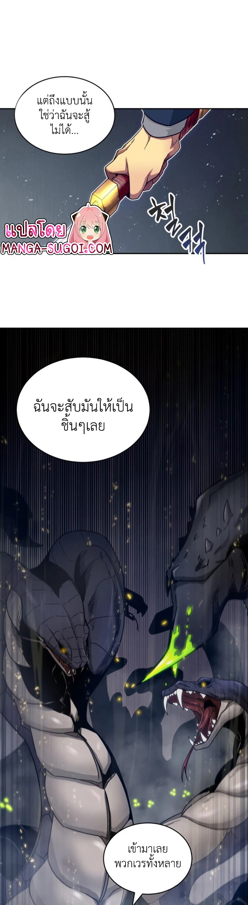 อ่านมังงะ Tomb Raider King ตอนที่ 141/41.jpg