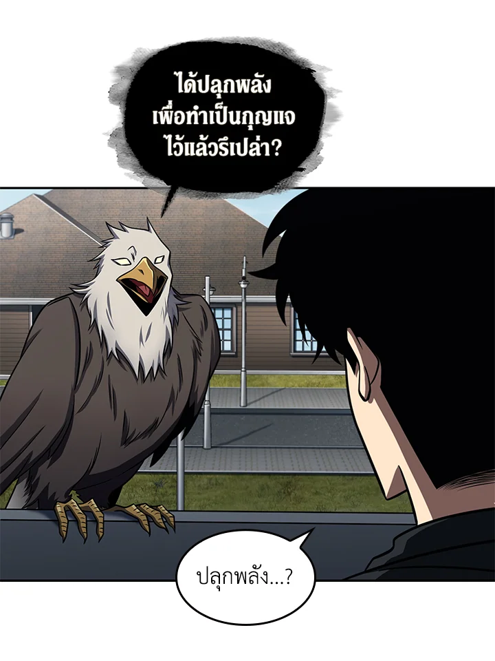 อ่านมังงะ Tomb Raider King ตอนที่ 314/41.jpg