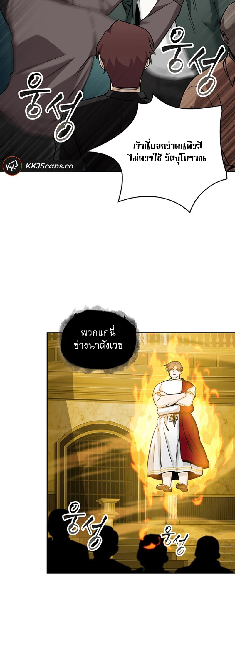 อ่านมังงะ Tomb Raider King ตอนที่ 84/42.jpg