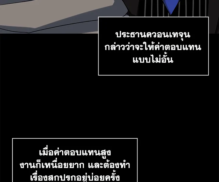 อ่านมังงะ Tomb Raider King ตอนที่ 1/42.jpg