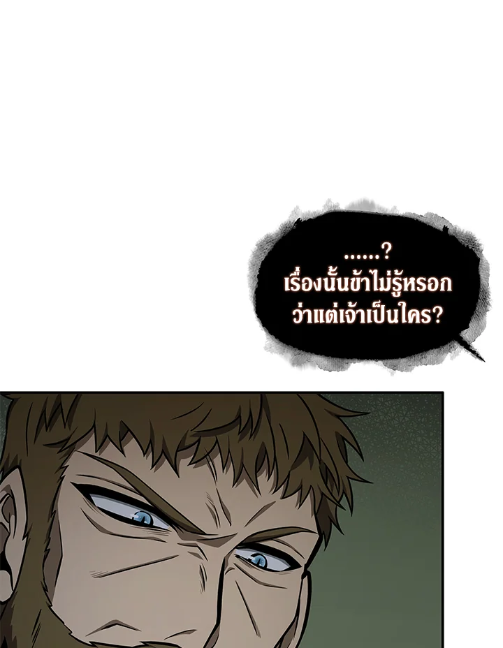 อ่านมังงะ Tomb Raider King ตอนที่ 317/42.jpg