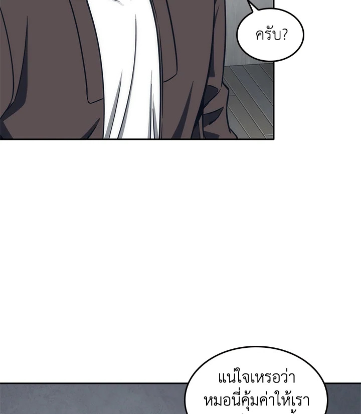 อ่านมังงะ Tomb Raider King ตอนที่ 190/42.jpg