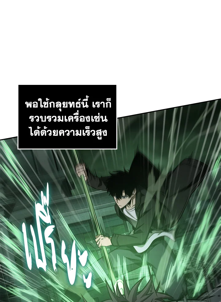 อ่านมังงะ Tomb Raider King ตอนที่ 318/43.jpg