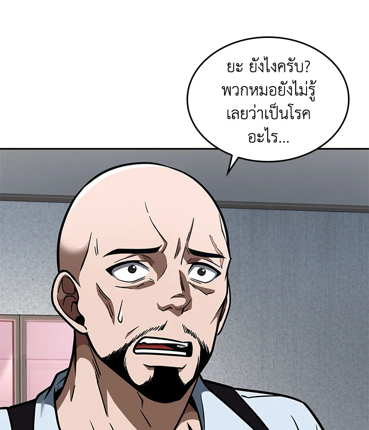 อ่านมังงะ Tomb Raider King ตอนที่ 195/43.jpg