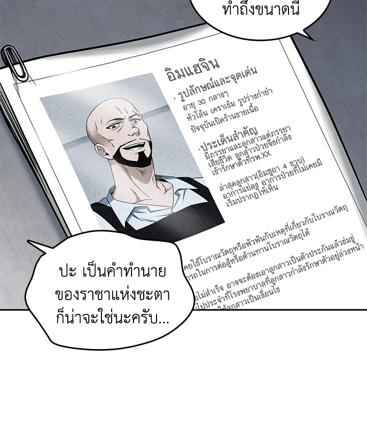 อ่านมังงะ Tomb Raider King ตอนที่ 190/43.jpg