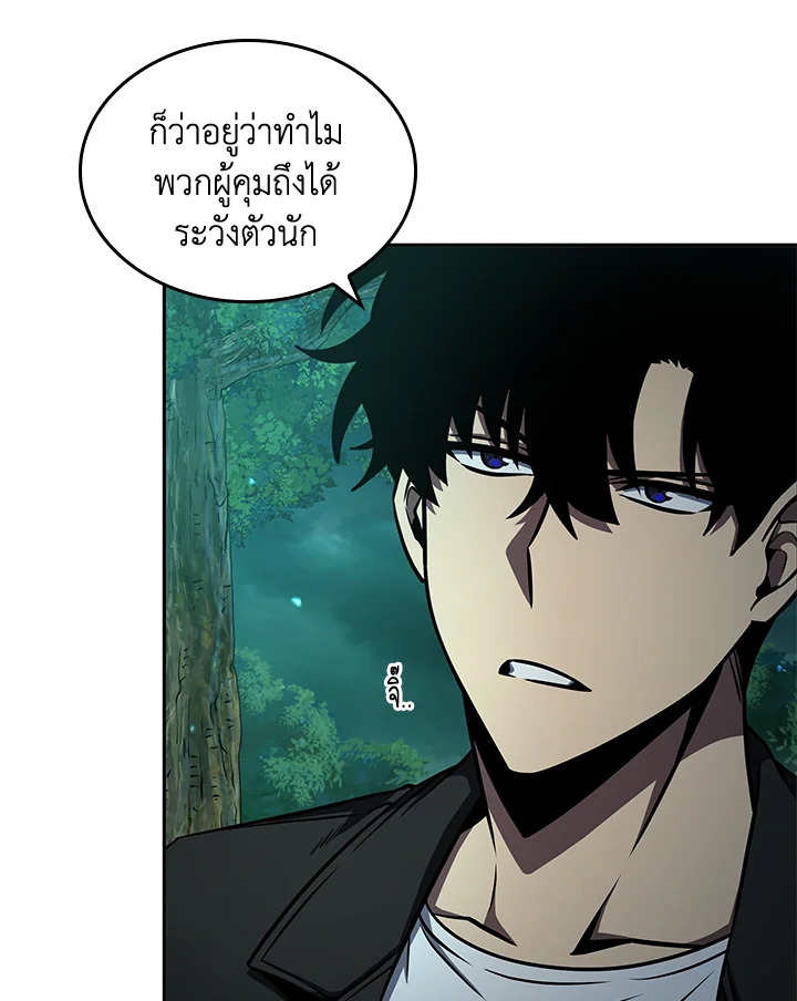 อ่านมังงะ Tomb Raider King ตอนที่ 319/43.jpg