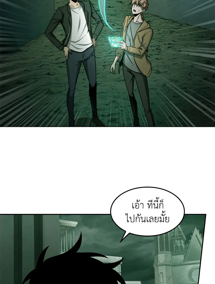 อ่านมังงะ Tomb Raider King ตอนที่ 316/43.jpg