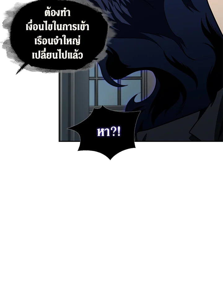 อ่านมังงะ Tomb Raider King ตอนที่ 314/43.jpg