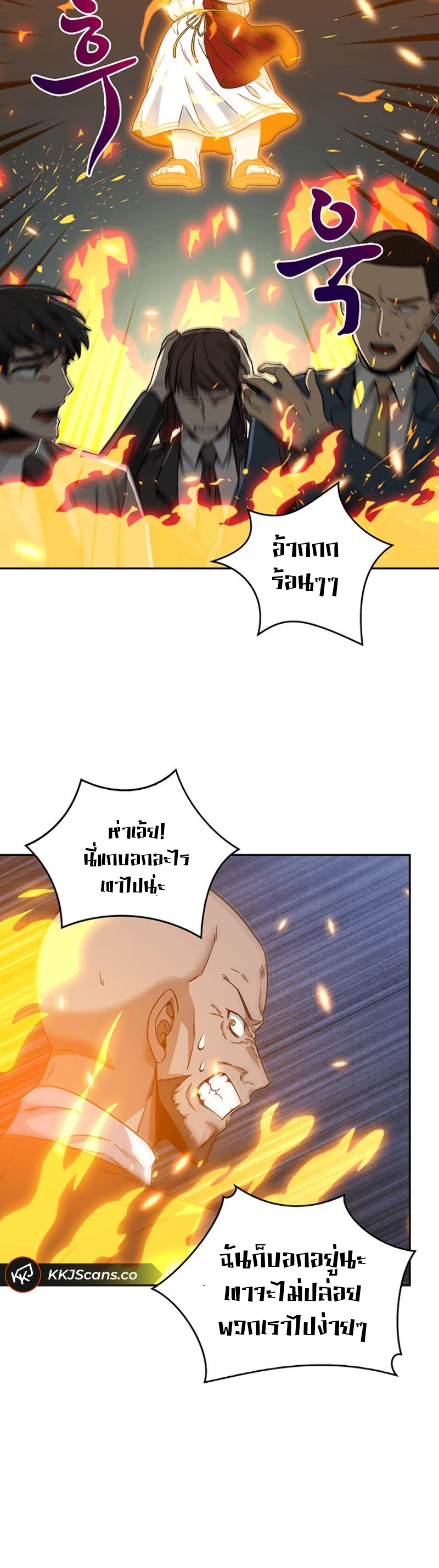 อ่านมังงะ Tomb Raider King ตอนที่ 84/44.jpg