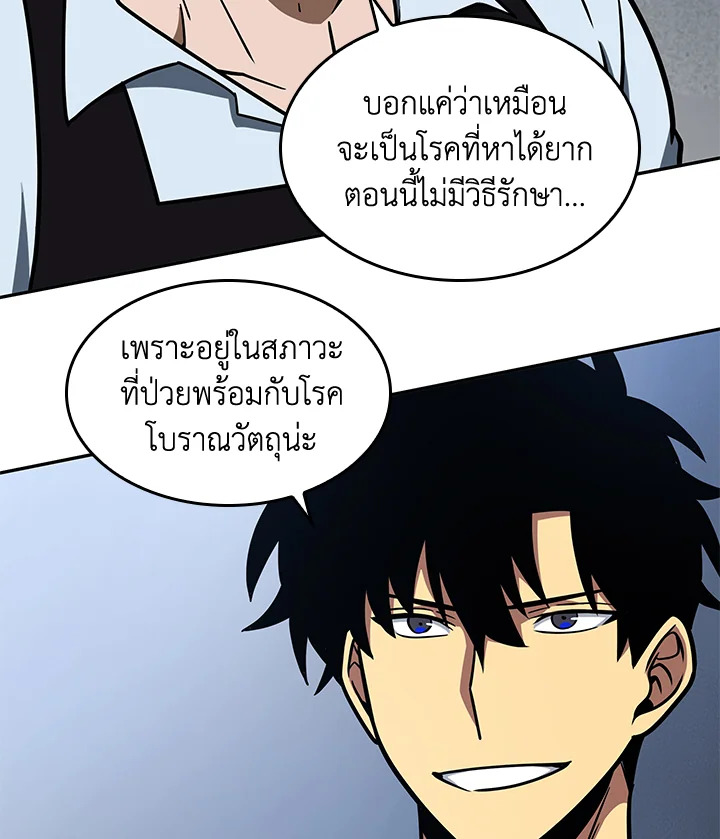 อ่านมังงะ Tomb Raider King ตอนที่ 195/44.jpg