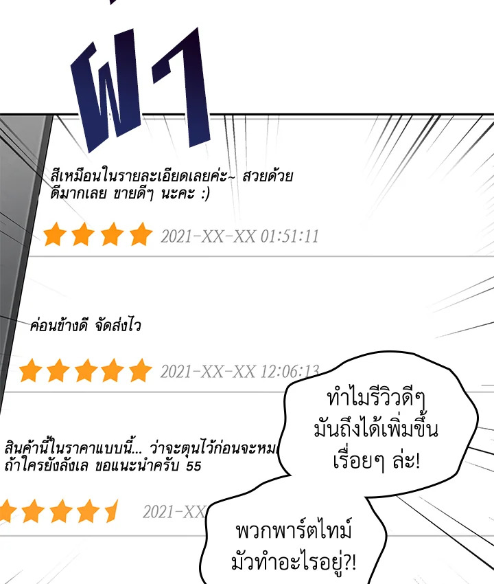 อ่านมังงะ Tomb Raider King ตอนที่ 192/44.jpg