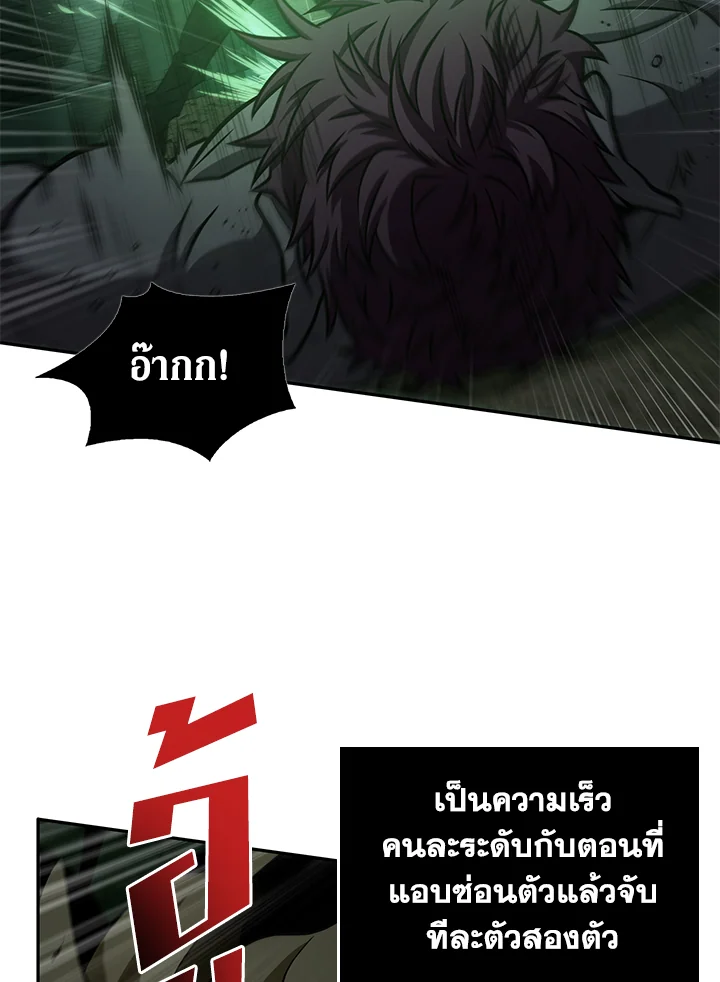 อ่านมังงะ Tomb Raider King ตอนที่ 318/44.jpg