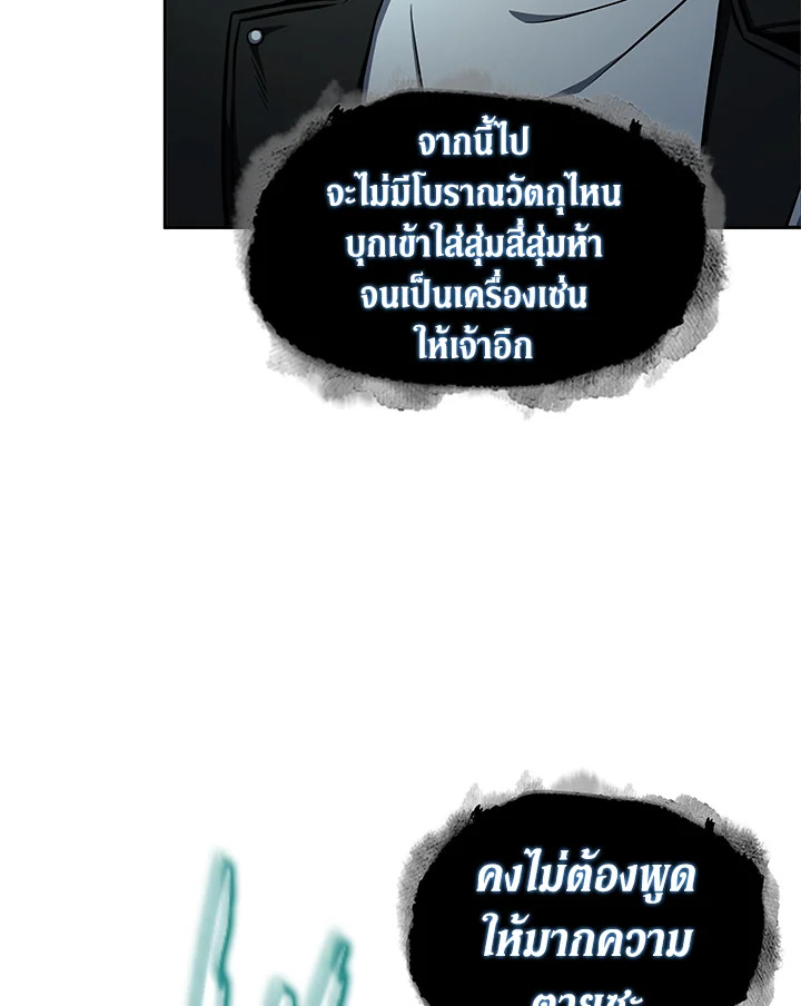 อ่านมังงะ Tomb Raider King ตอนที่ 319/44.jpg