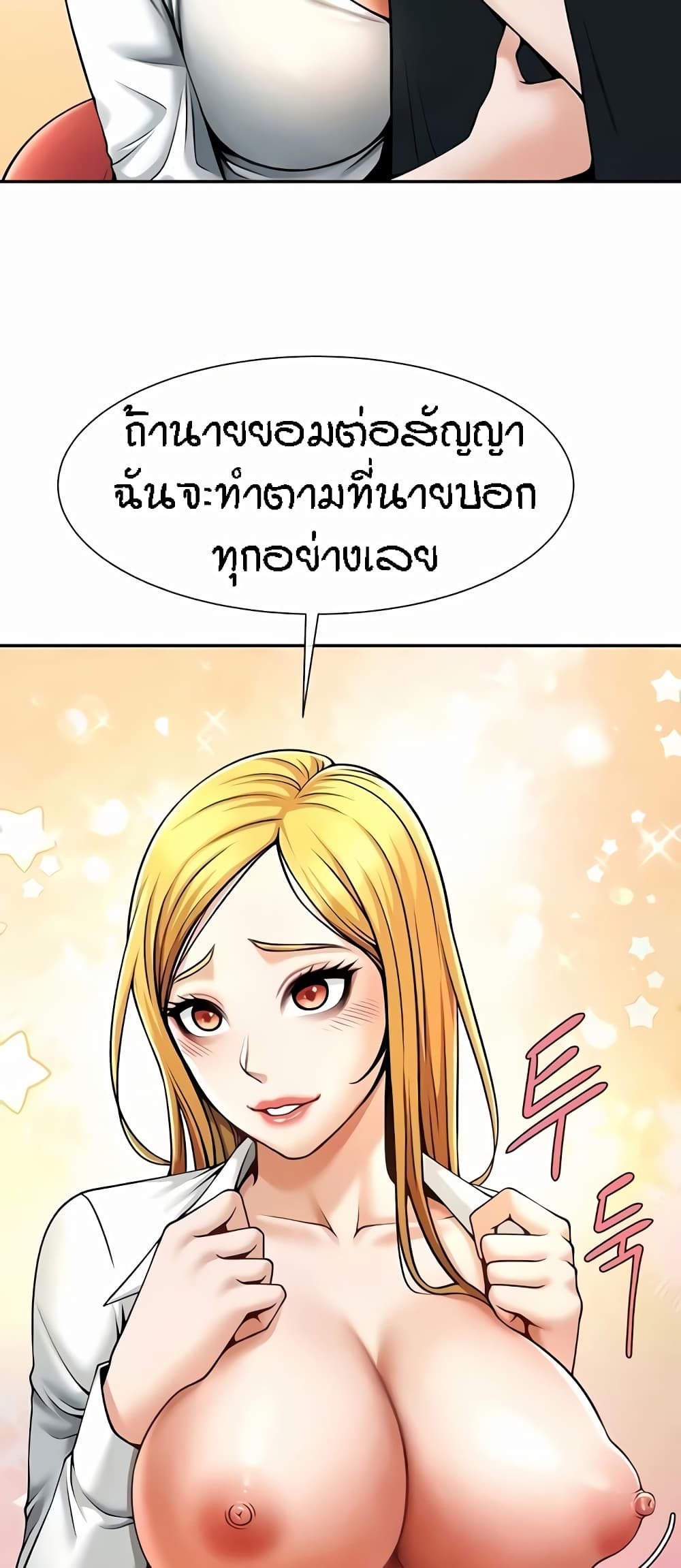 อ่านมังงะ The Cheat Code Hitter Fucks Them All ตอนที่ 28/44.jpg