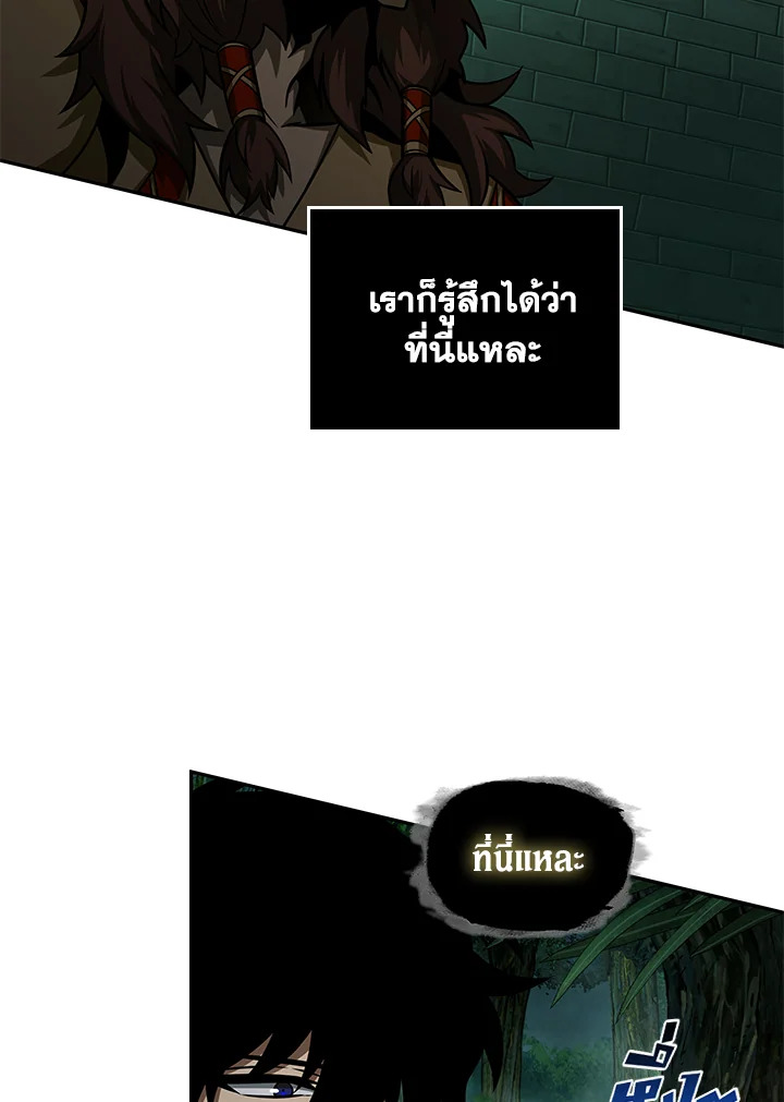 อ่านมังงะ Tomb Raider King ตอนที่ 320/44.jpg