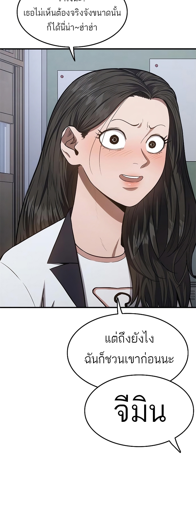 อ่านมังงะ Do you like it Die! ตอนที่ 19/44.jpg