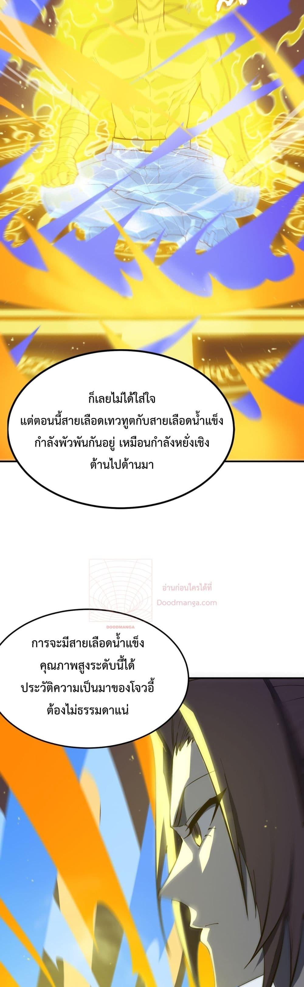 อ่านมังงะ SSS Grade Saint Knight ตอนที่ 23/4.jpg