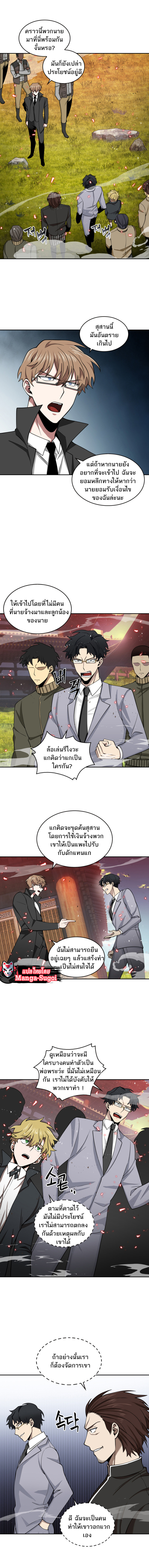 อ่านมังงะ Tomb Raider King ตอนที่ 118/4.jpg