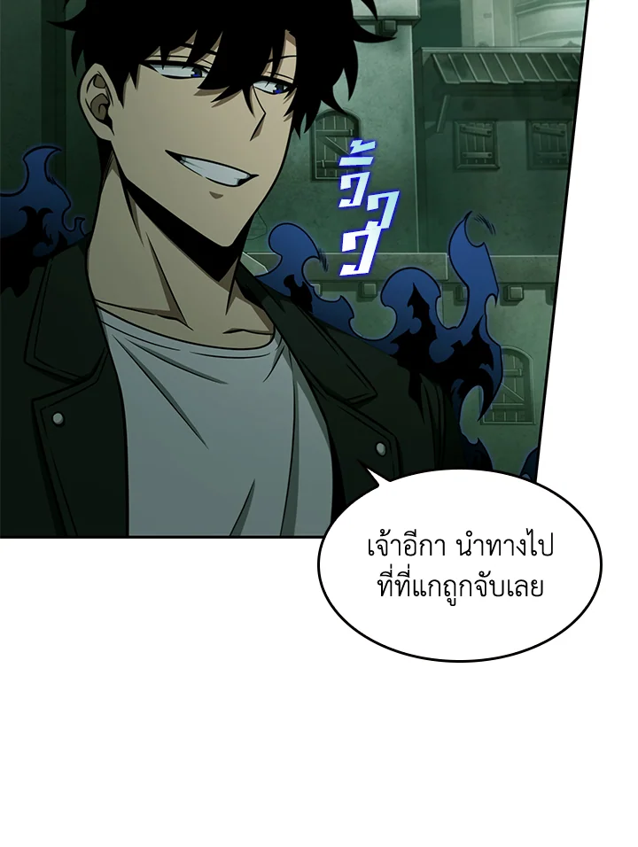 อ่านมังงะ Tomb Raider King ตอนที่ 316/44.jpg