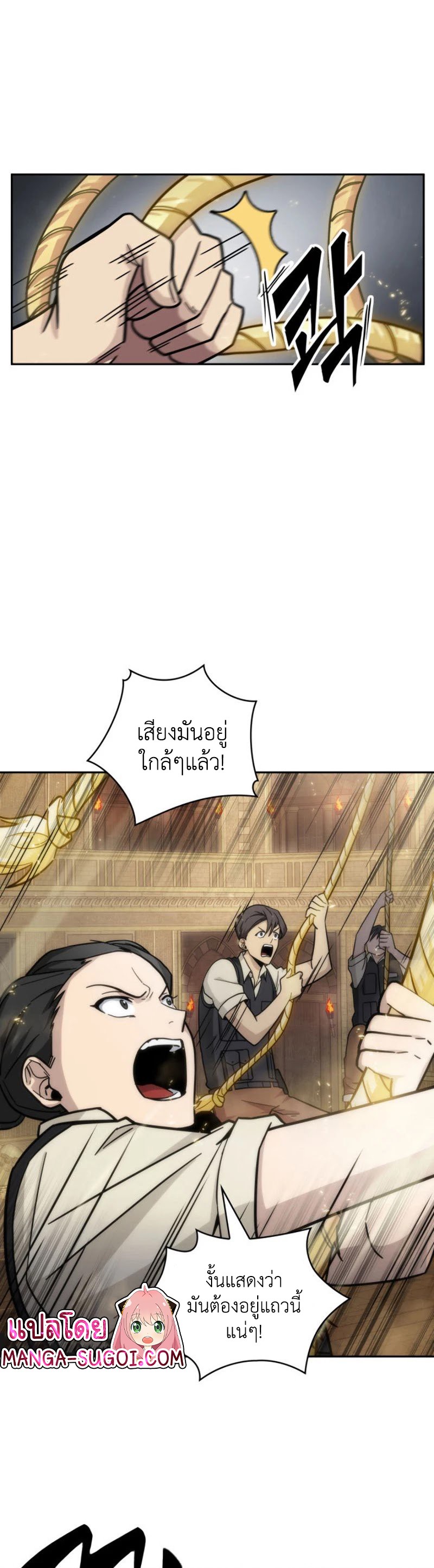 อ่านมังงะ Tomb Raider King ตอนที่ 141/4.jpg