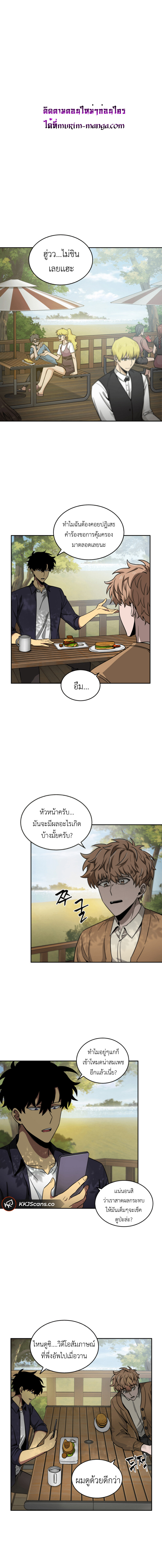 อ่านมังงะ Tomb Raider King ตอนที่ 99/4.jpg