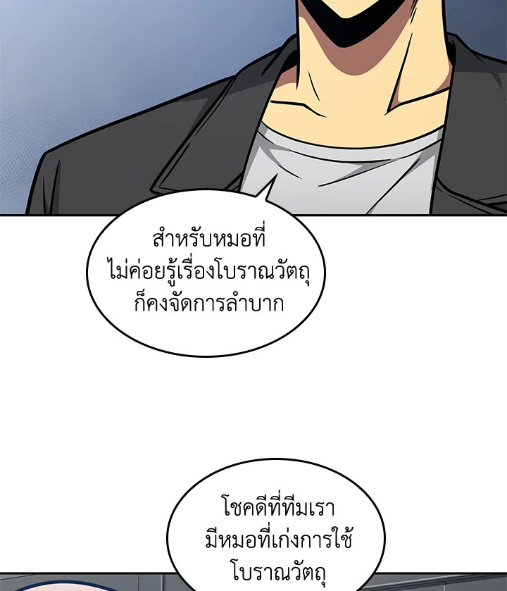 อ่านมังงะ Tomb Raider King ตอนที่ 195/45.jpg