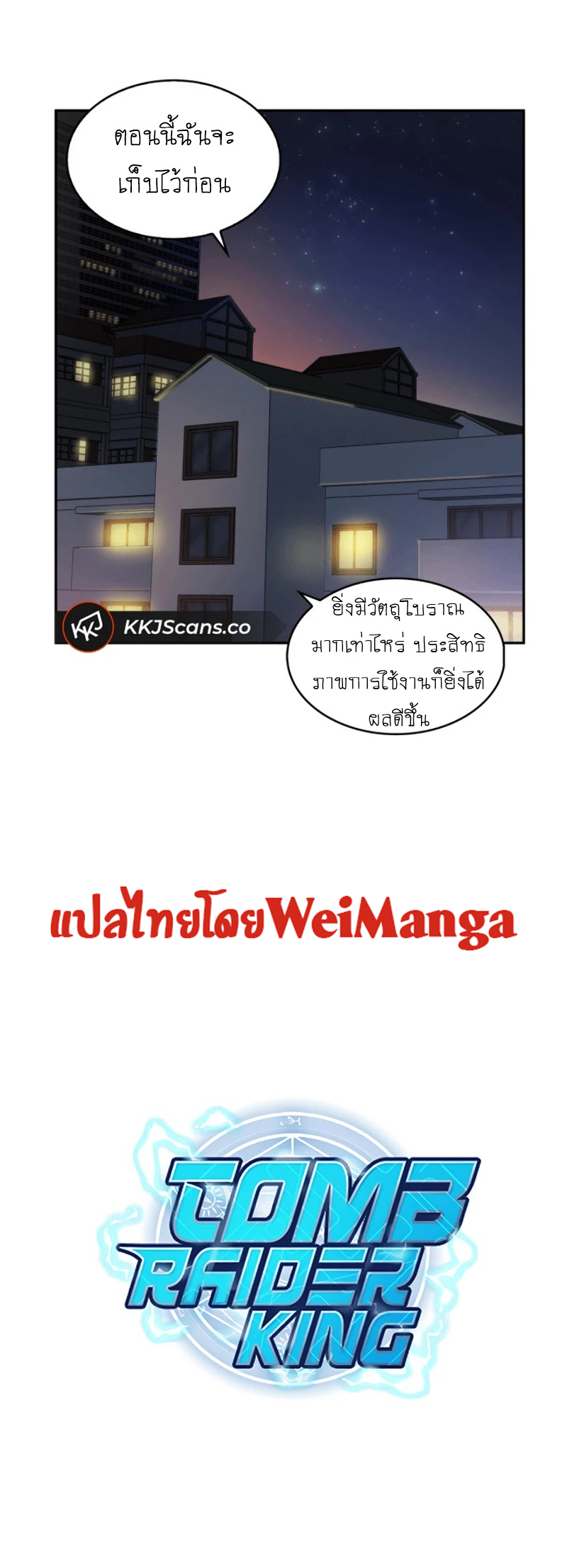 อ่านมังงะ Tomb Raider King ตอนที่ 88/45.jpg