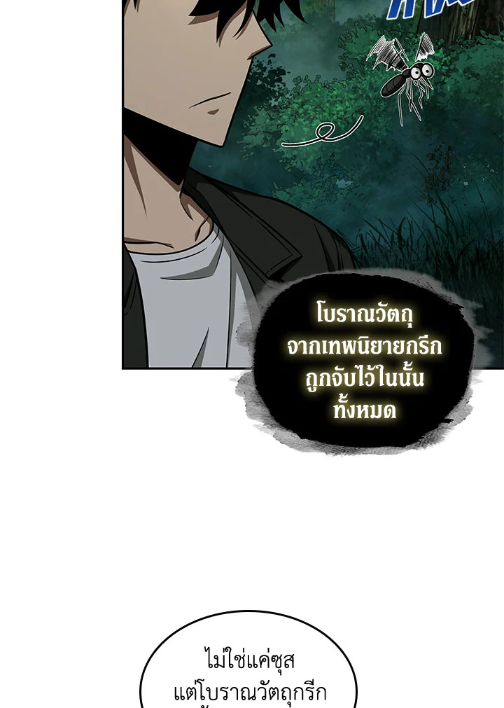 อ่านมังงะ Tomb Raider King ตอนที่ 320/45.jpg