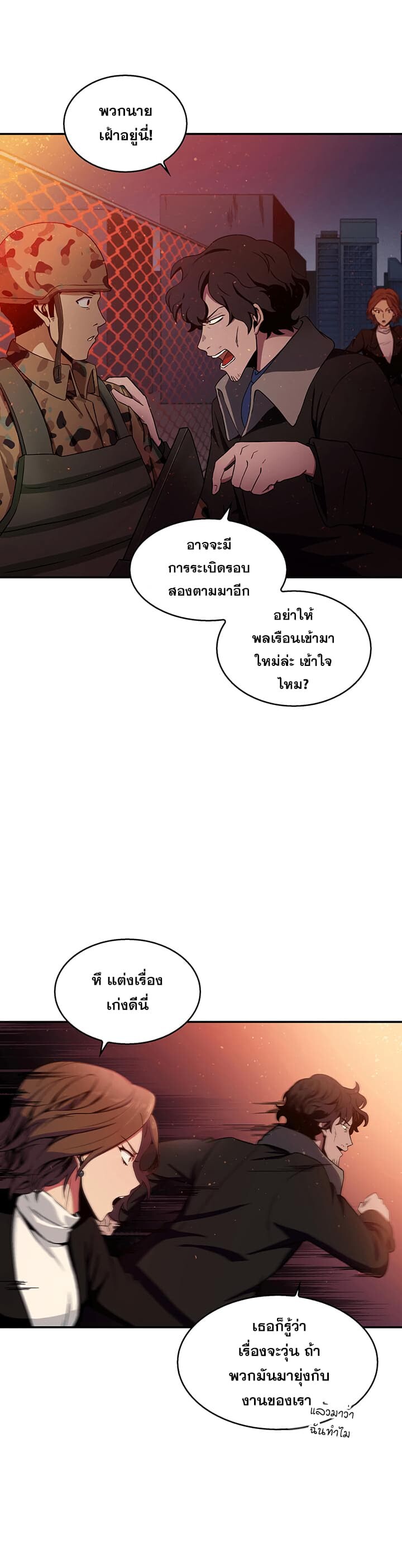 อ่านมังงะ Tomb Raider King ตอนที่ 6/4.jpg