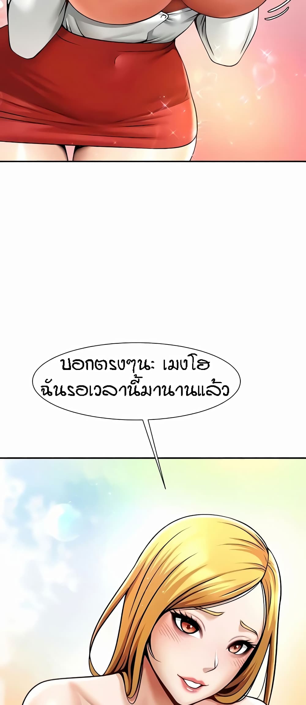 อ่านมังงะ The Cheat Code Hitter Fucks Them All ตอนที่ 28/45.jpg