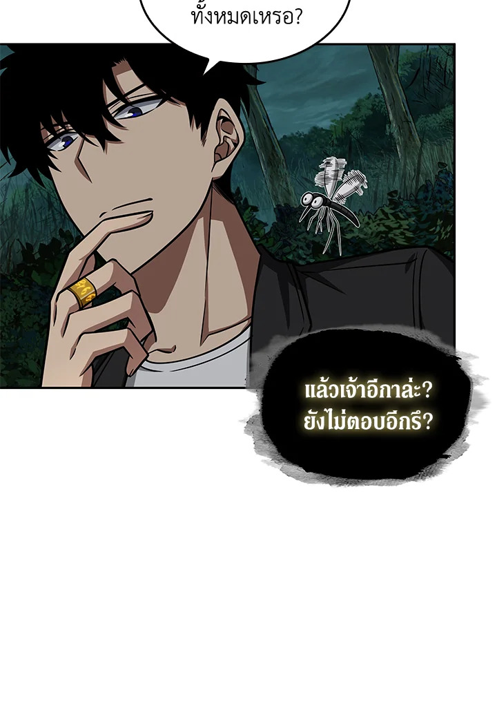 อ่านมังงะ Tomb Raider King ตอนที่ 320/46.jpg