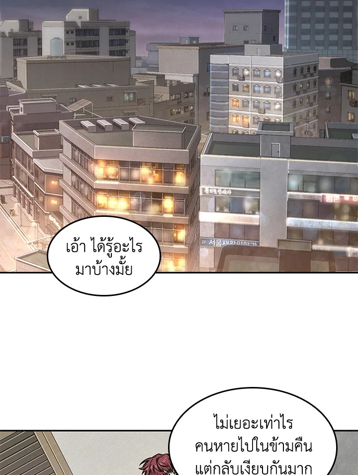 อ่านมังงะ Tomb Raider King ตอนที่ 190/46.jpg