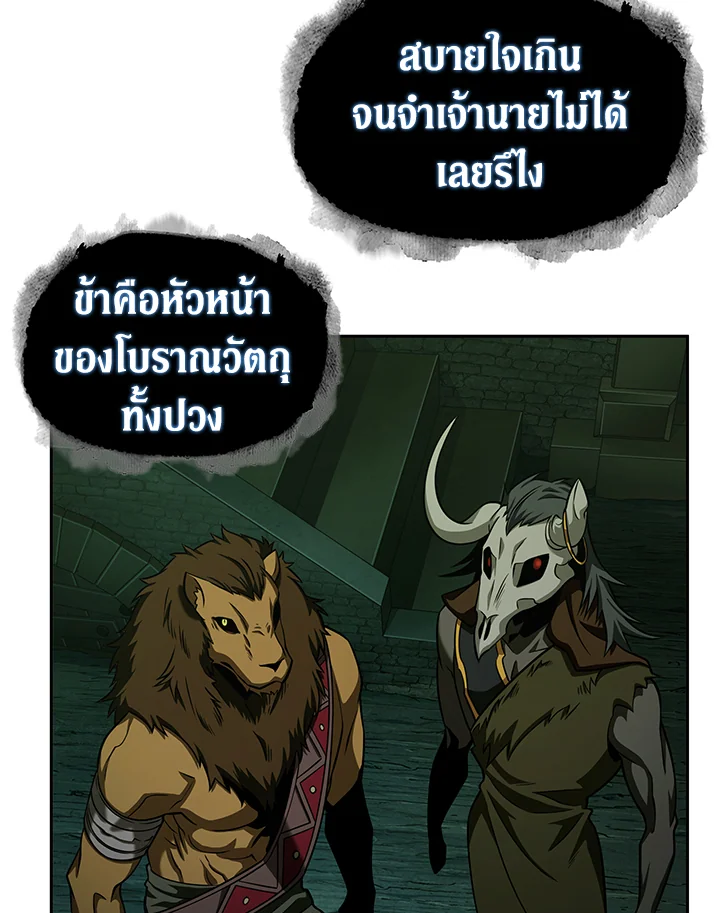 อ่านมังงะ Tomb Raider King ตอนที่ 317/46.jpg